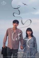 Hand in Hand :Saihate (2023)